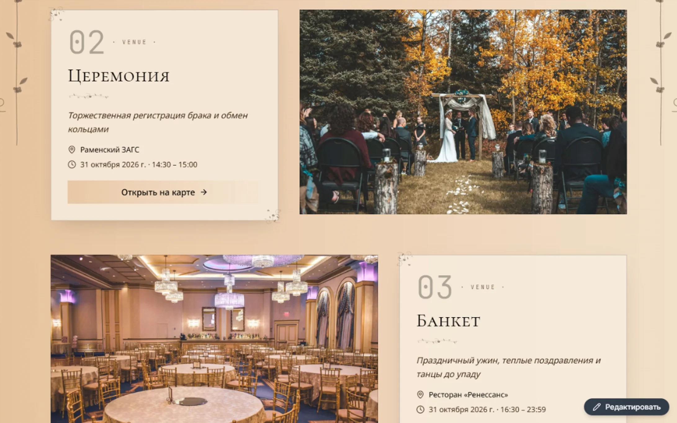 Бохо