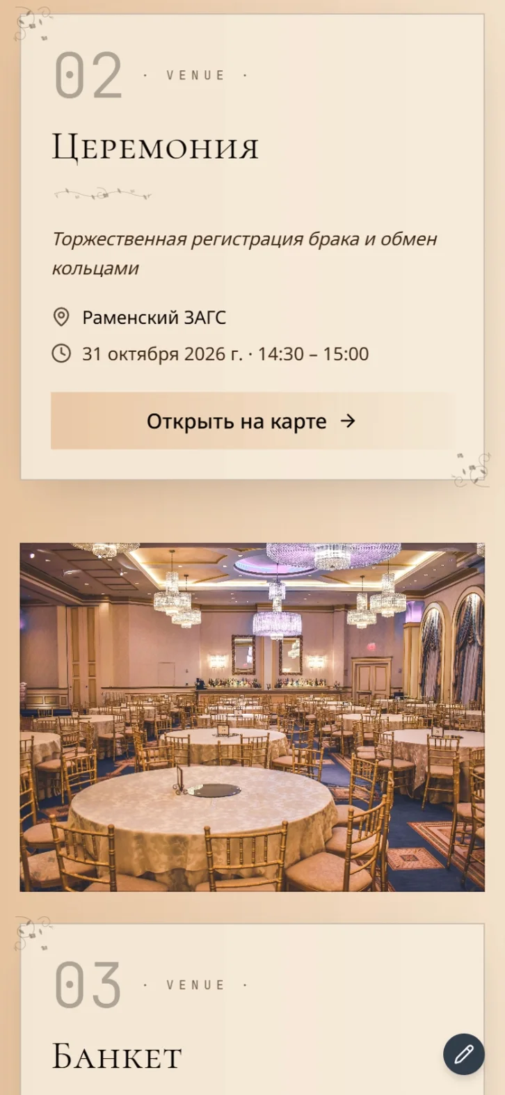 Бохо