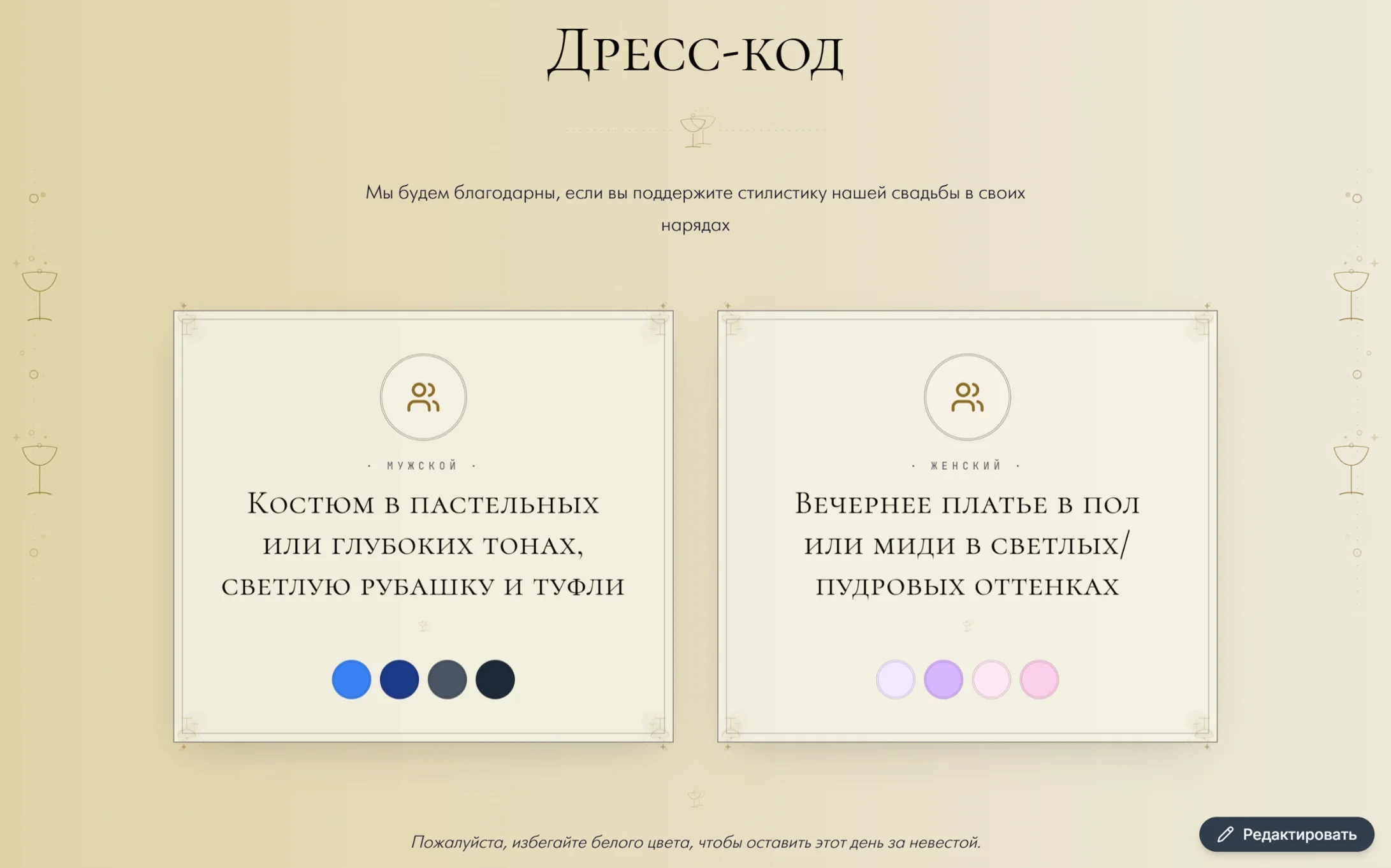 Ар-деко