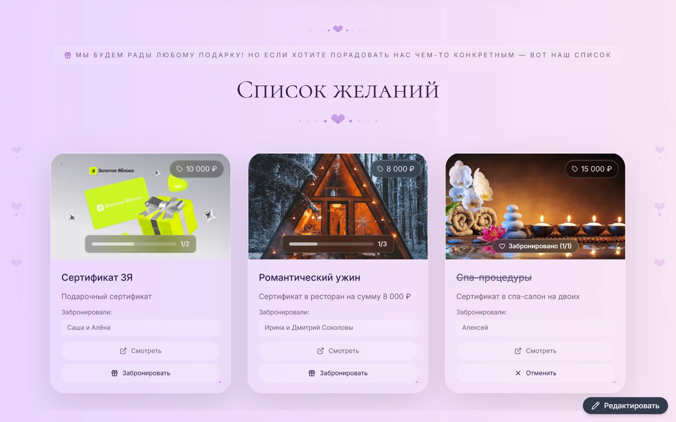 Романтика