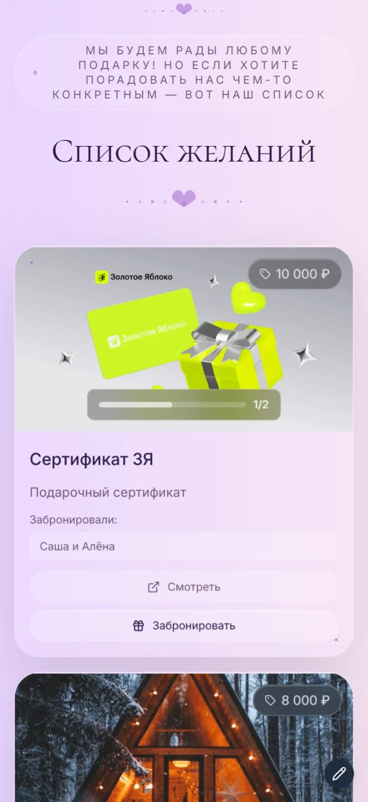 Романтика