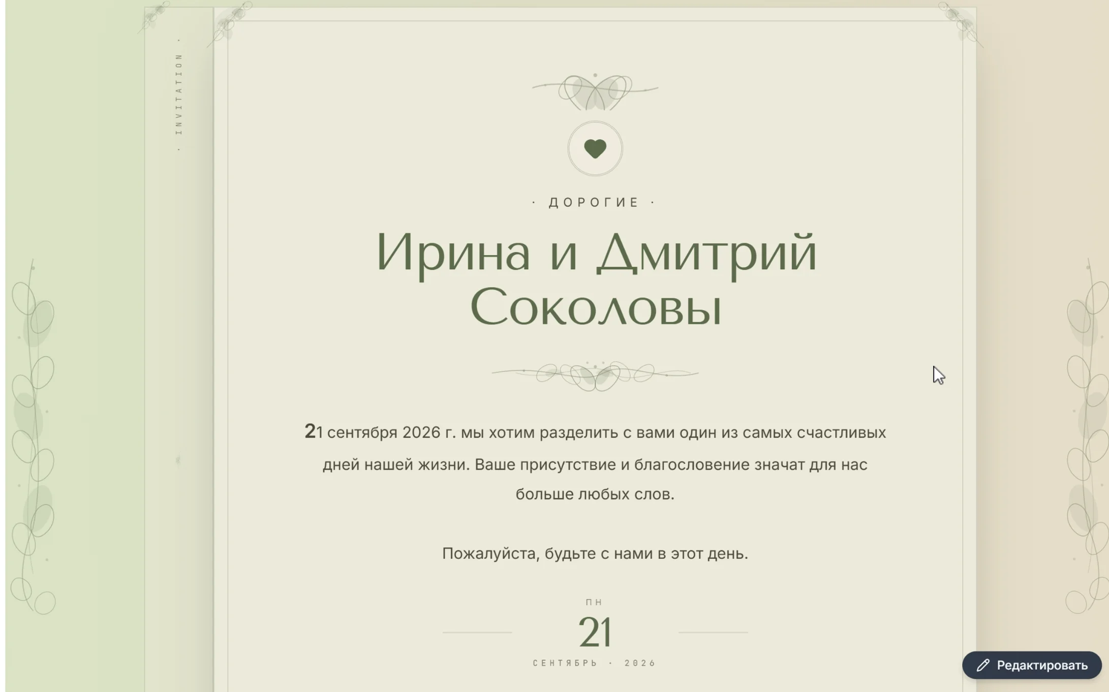 Природа